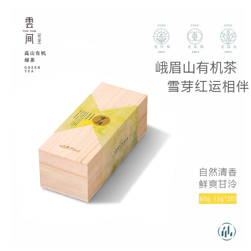 峨眉山有机茶 明前天然高山绿茶叶雪芽鸿运相伴 年货送礼佳品,茶,特色产区绿茶,淘宝优惠券,粉丝福利购,淘宝优惠卷