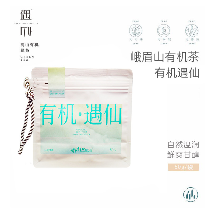 峨眉山有机茶新茶遇仙绿茶