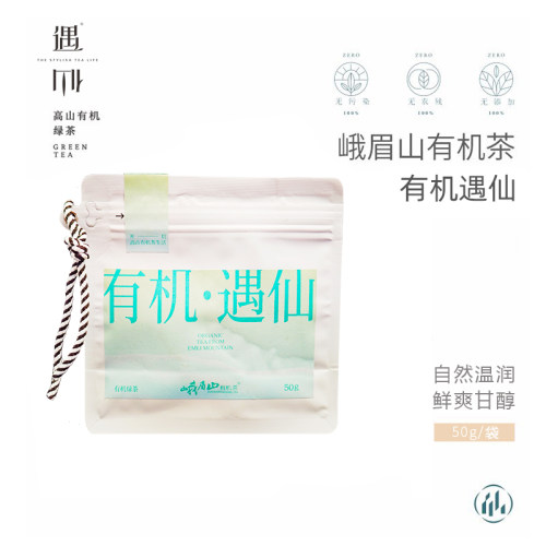 峨眉山有机茶2026年新茶遇仙绿茶
