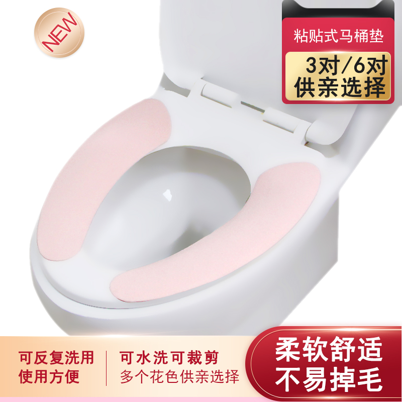 通用夏季薄款四季马桶坐垫