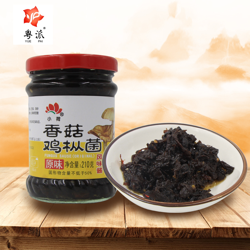 增城特产粤派小荷牌香菇鸡枞菌风味酱210克原味手工制作2瓶起包邮
