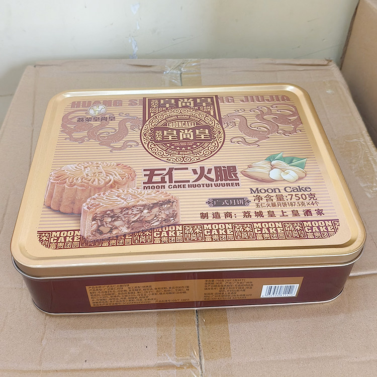 广州增城皇上皇酒家五仁火腿月饼月饼
