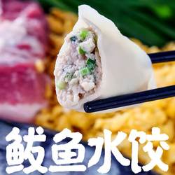 B胶东特色鲅鱼水饺马鲛鱼饺子海鲜馅水饺精装托盘装420克*5包