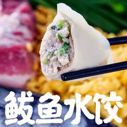 J胶东特色鲅鱼水饺马鲛鱼饺子海鲜馅水饺精装托盘装420克*4包