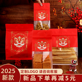 糕点酥点桃酥年货通用礼品包装 袋糖果新中式 袋 包装 2026年加厚新款