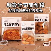 ins极简风切片吐司450克面包包装 袋烘焙饼干牛角包牛皮纸打包袋子
