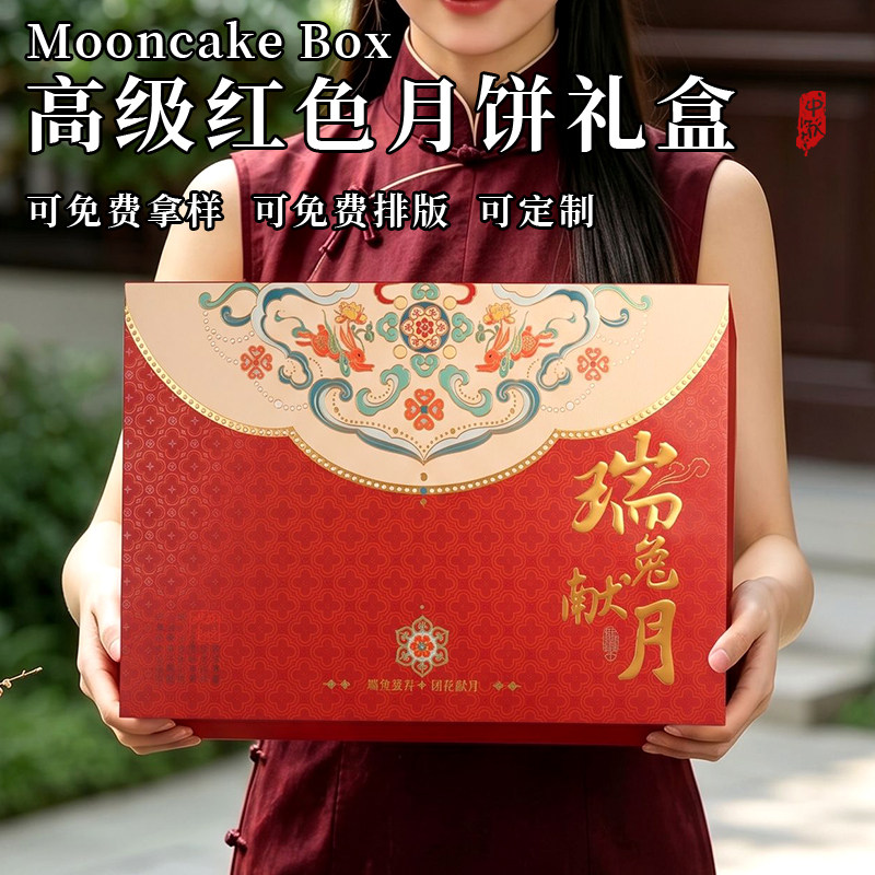 红色国风经典高档月饼礼盒8粒装100g鲜肉高端中秋节新款月饼盒子