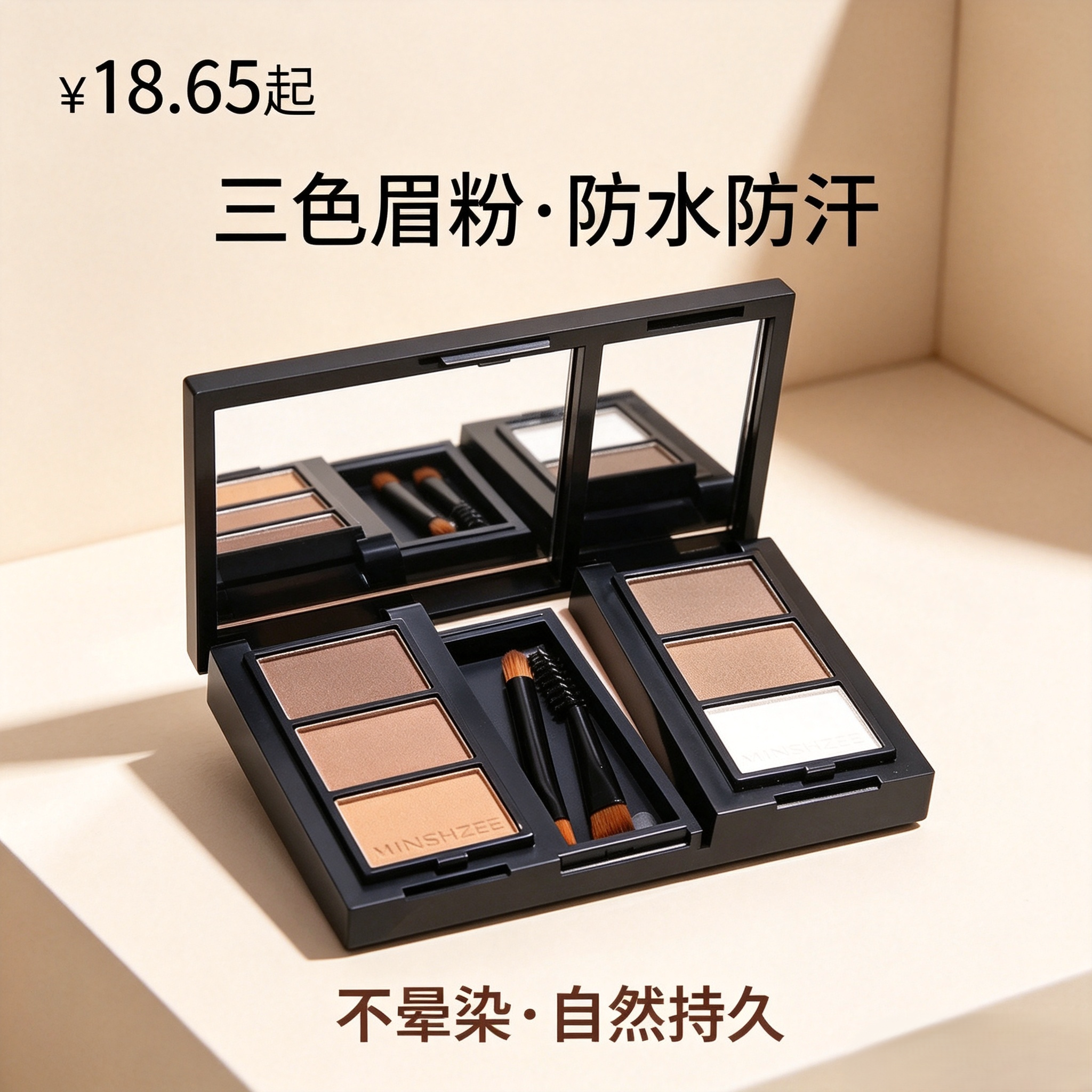 茗希芝三色眉粉防水不晕染持久