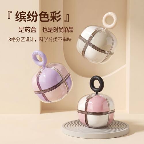 磁吸魔方药盒便携式分装盒一周七天一日三餐迷你随身药品收纳盒子