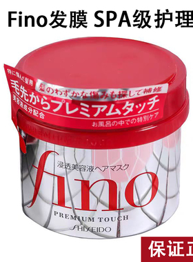 日本芬浓fino滋润修补发膜补水柔顺洗发控油烫染修复护发素女550m