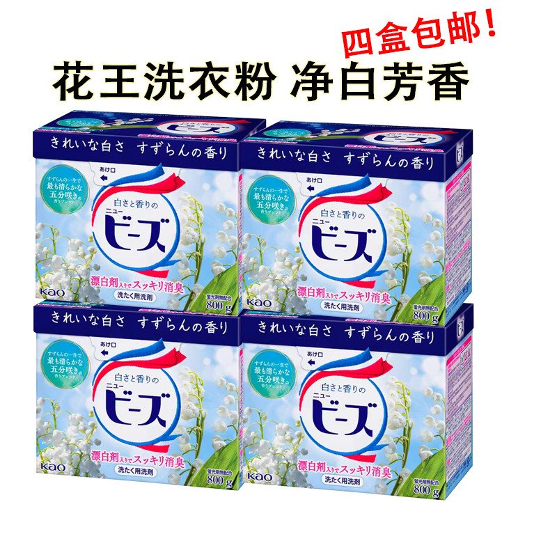 日本花王洗衣粉原装进口芳香柔顺酵素根源洁净高效去污洗衣粉4盒,洗护清洁剂/卫生巾/纸/香薰,常规洗衣液,淘宝优惠券,粉丝福利购,淘宝优惠卷