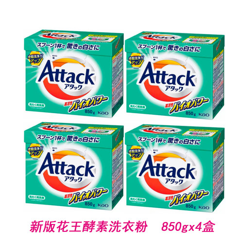 玫瑰酵素洗衣粉日本原装进口洁净