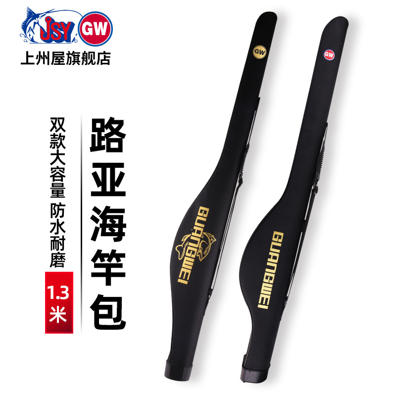 光威矶钓便携式渔具包图片