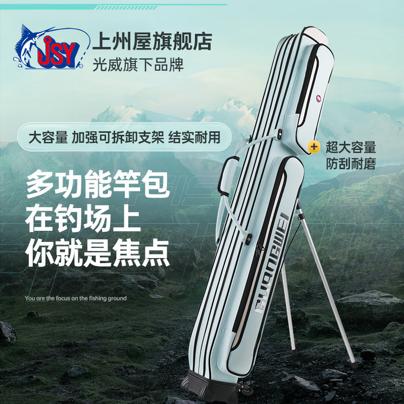 光威竿包荒武技钓鱼包图片