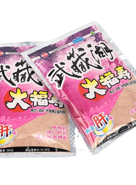 光威鱼饵武藏湖大福寿肝粉钓食
