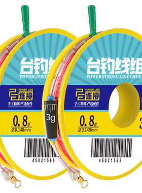 光威pe大物成品鱼线套装
