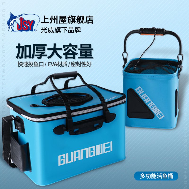 光威投鱼口水袋加厚加大容量折叠装鱼活鱼桶袋子钓鱼箱打水桶EVA