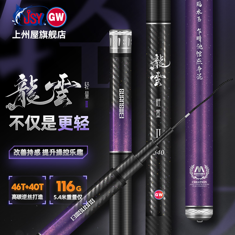 光威龙云轻量二代台钓竿轻量综合