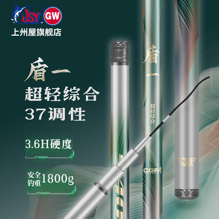 上州屋/光威盾一超轻综合钓竿鱼竿手杆37调碳素超硬台钓竿3.6h