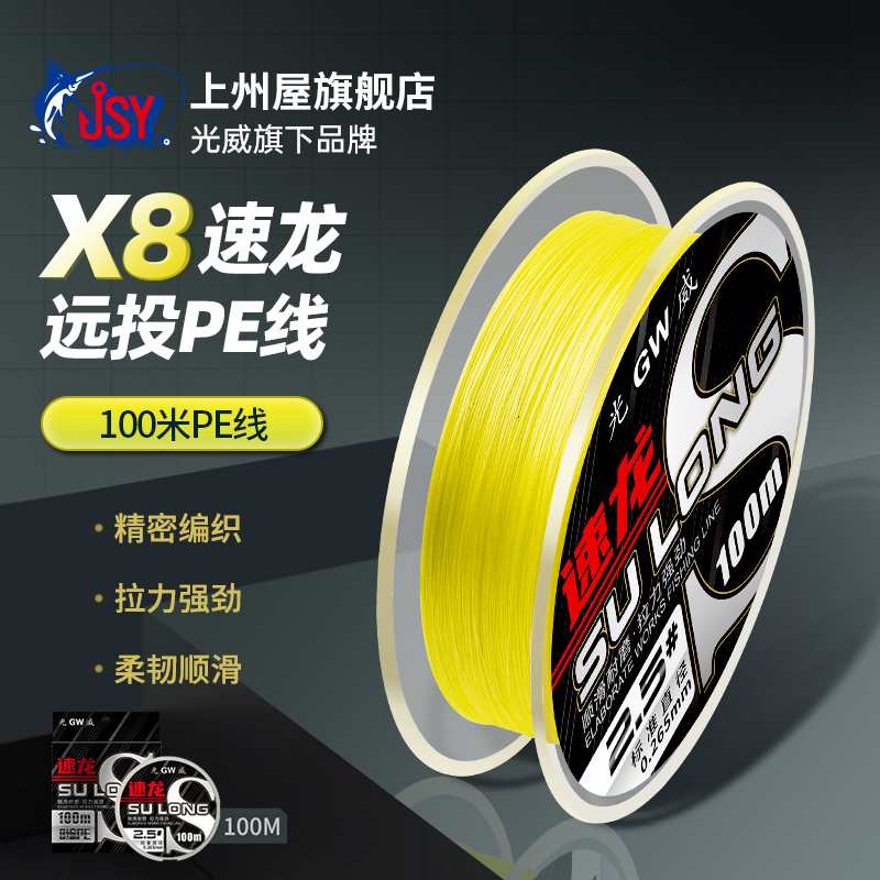 光威速龙X8远投PE鱼线鱼线主线