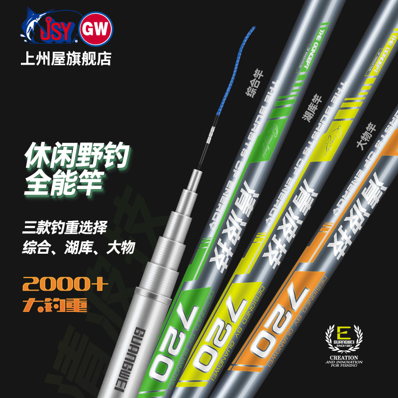 光威清波技大物巨物综合台钓鱼竿28调碳素手竿4.5/5H超轻硬鲤青草