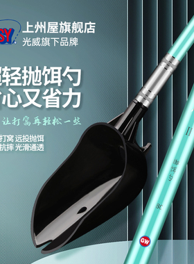光威清月二代碳素打窝勺钓鱼抛饵勺头远投打窝投饵器超轻