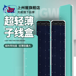 光威蓝白刻度尺双面子线盒子线专用盒55cm大容量线盒