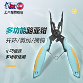 光威多功能不锈钢微物路亚钳剪鱼线开钢圈环钓鱼剪刀摘钩取钩器