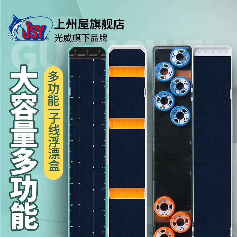 光威蓝白台钓多功能三合一浮漂盒子线三层大容量二合一浮漂专用盒