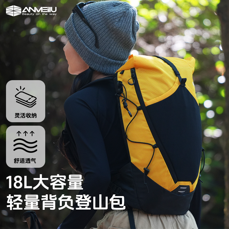 安美路户外双肩背包登山包男女