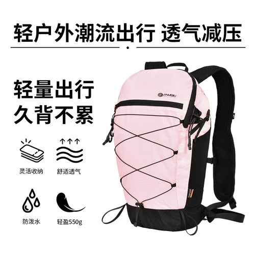 安美路轻量化登山包徒步背包男女