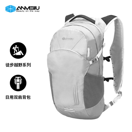安美路登山徒步通用双肩包轻便