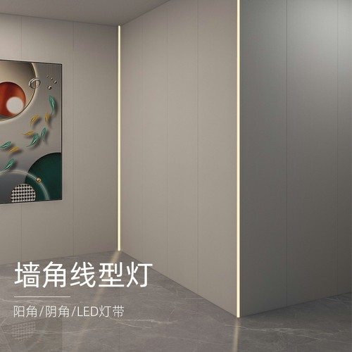 雷士led线形灯阴角款批灰款线条灯嵌入式铝槽暗装阳角线性灯