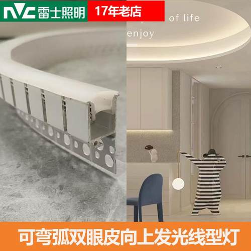 雷士双眼皮吊顶圆弧形灯槽灯带