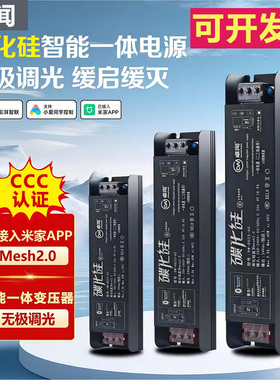 3C认证已接入米家APP智能一体电源24V三色灯带专用驱动器变压器