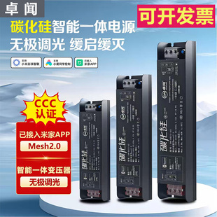 3C认证已接入米家APP智能一体电源24V三色灯带专用驱动器变压器
