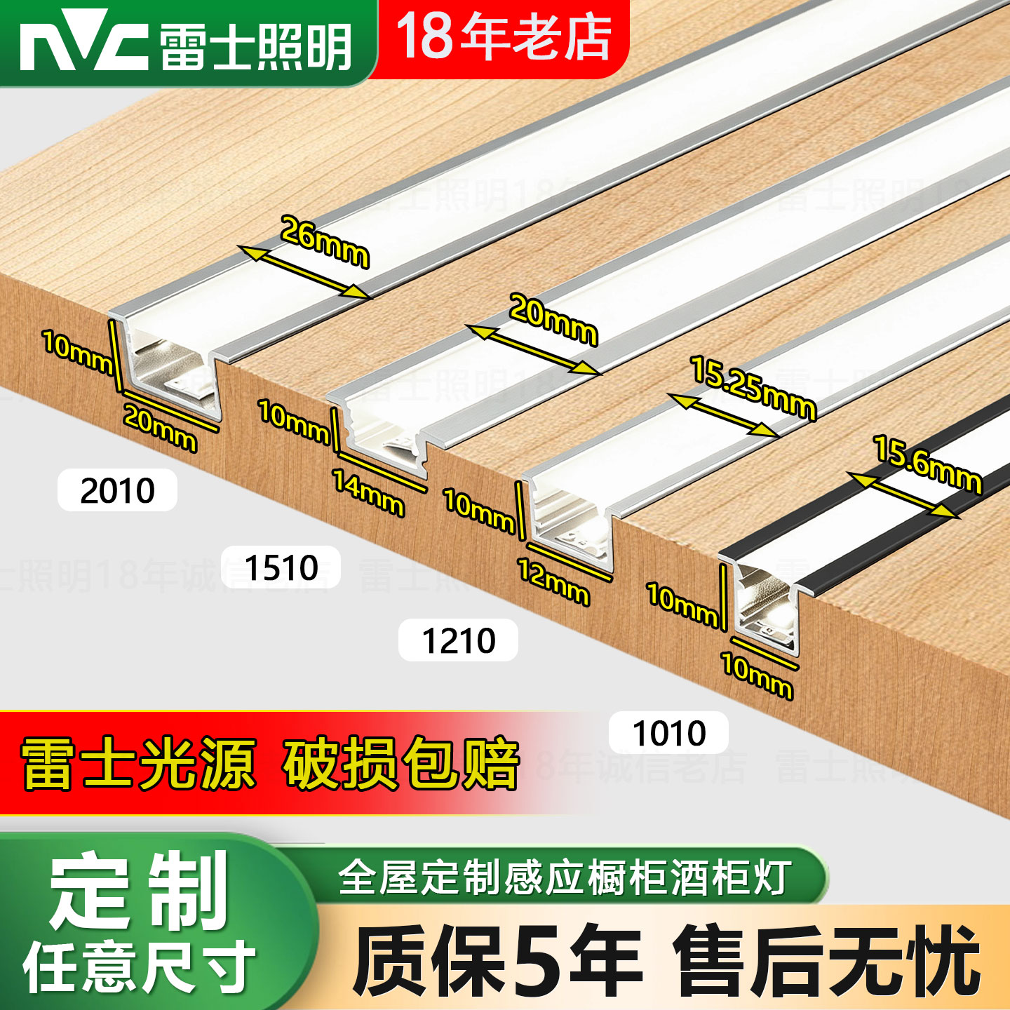 雷士led酒柜灯带橱柜衣柜线条灯图片