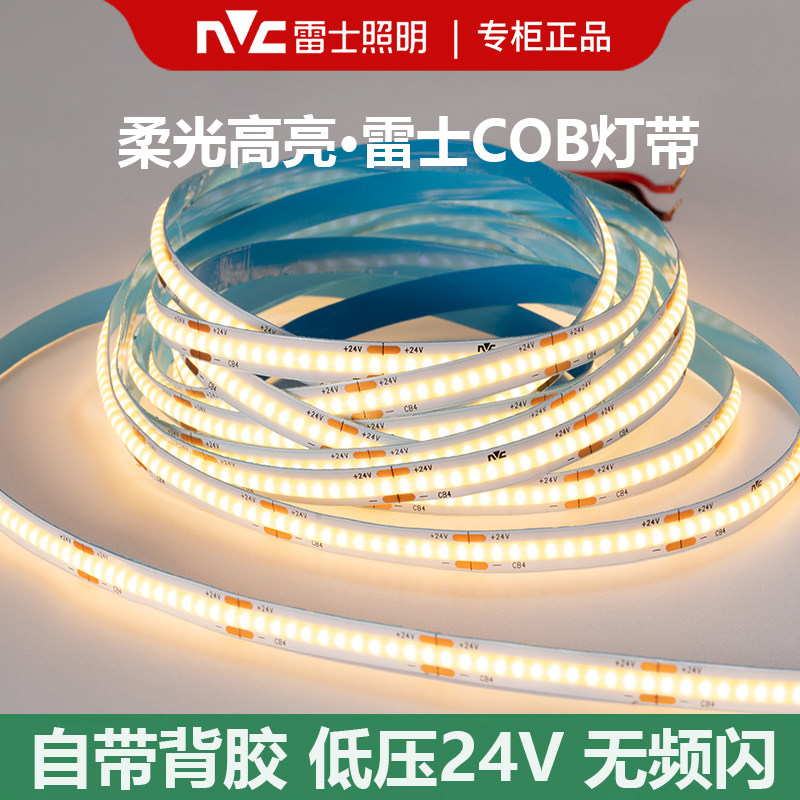 雷士COB自粘灯带24V线性灯带图片