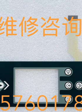 阿特拉斯XC2003 XC2002控制器按键面膜1626850006 XAM850/600面板