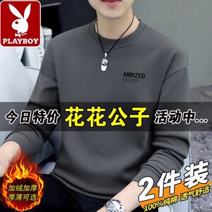 花花公子新款纯棉卫衣男圆领百搭长袖上衣打底衫男潮