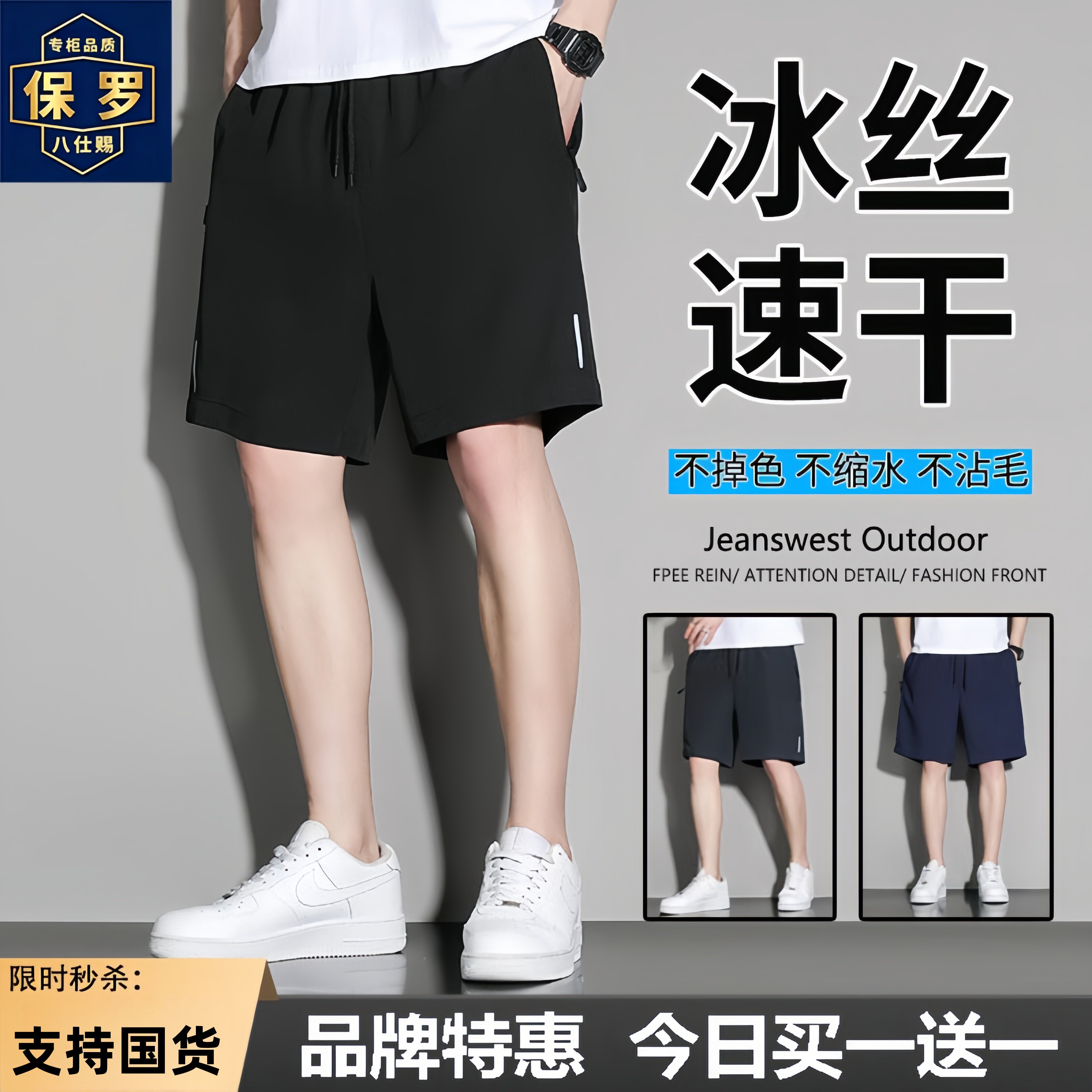 保罗八仕赐新款速干五分裤男