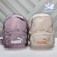 Puma彪马 夏新款防水学生旅行双肩背包 075752-075716-03-02