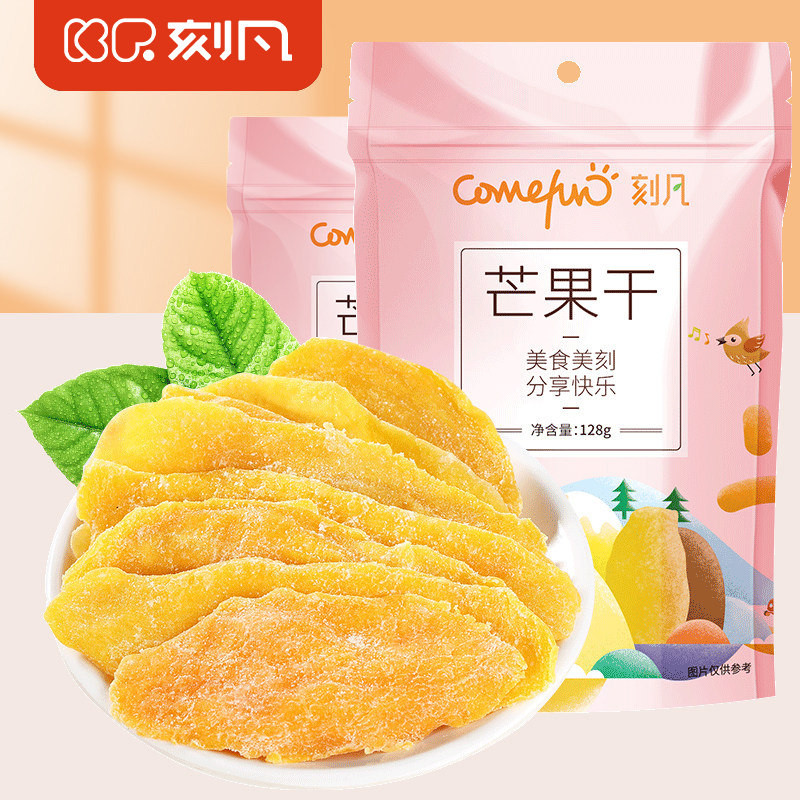 刻凡芒果干厚切大片蜜饯果脯零食