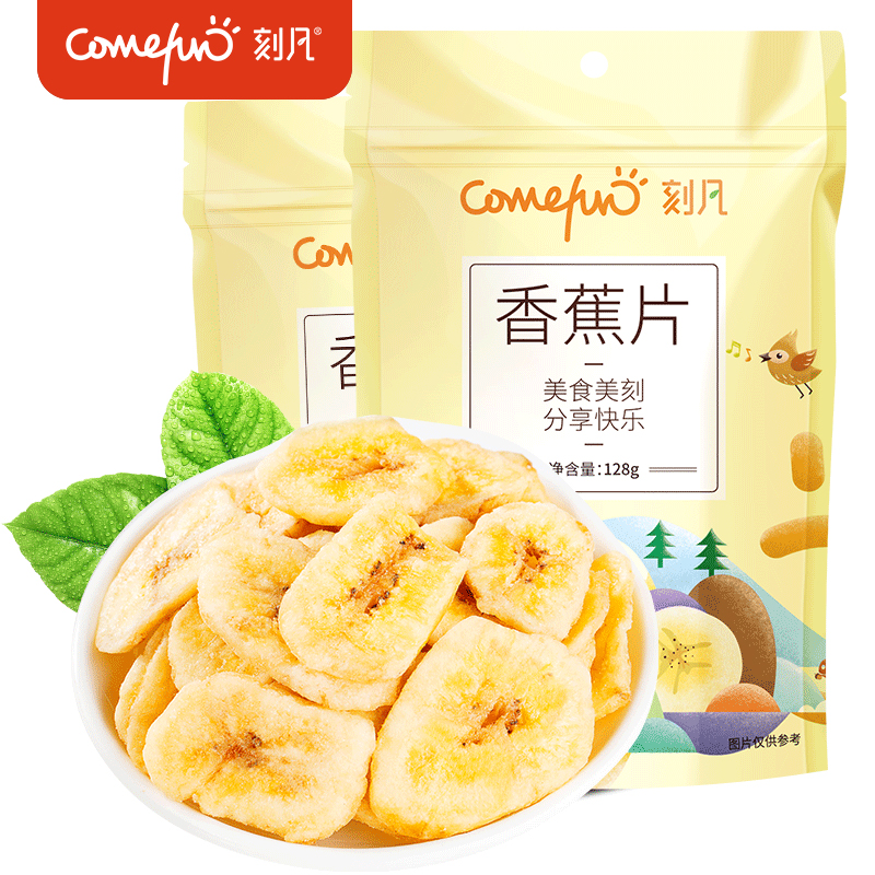 刻凡香蕉片128g*2袋烤耐吃耐吃的
