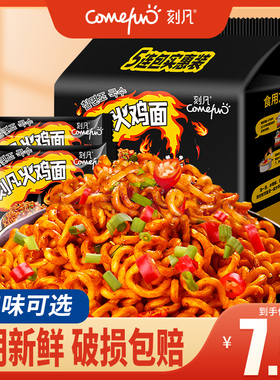 刻凡火鸡面韩式炸酱拌面懒人速食方便面泡面五连包宿舍解饿夜宵
