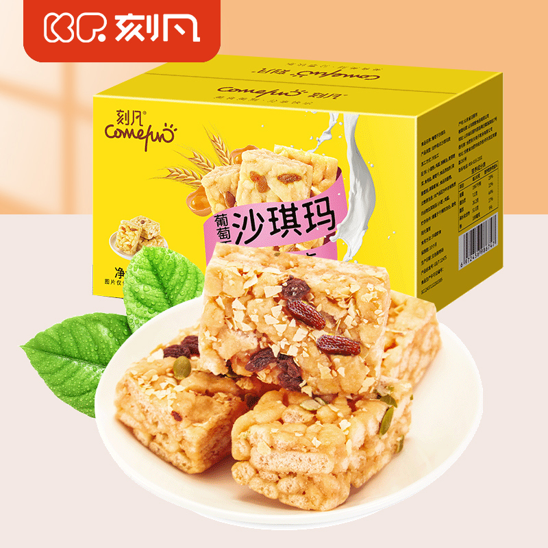 刻凡葡萄干沙琪玛500g整箱糕点