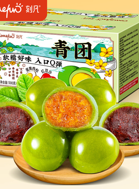 刻凡青团12枚整箱蛋黄肉松豆沙糯米糍粑糯叽叽即食糕点零食批发B