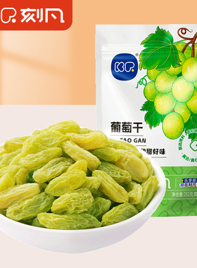 刻凡葡萄干无核无籽即食新疆特产提子果干蜜饯休闲零食年货批发