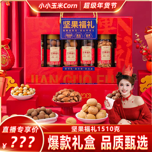 【超级年货节】刻凡坚果福礼礼盒罐装夏威夷果零食礼包送长辈年货