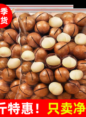 刻凡夏威夷果500g坚果干果仁新货奶油味孕妇休闲零食年货整箱批发